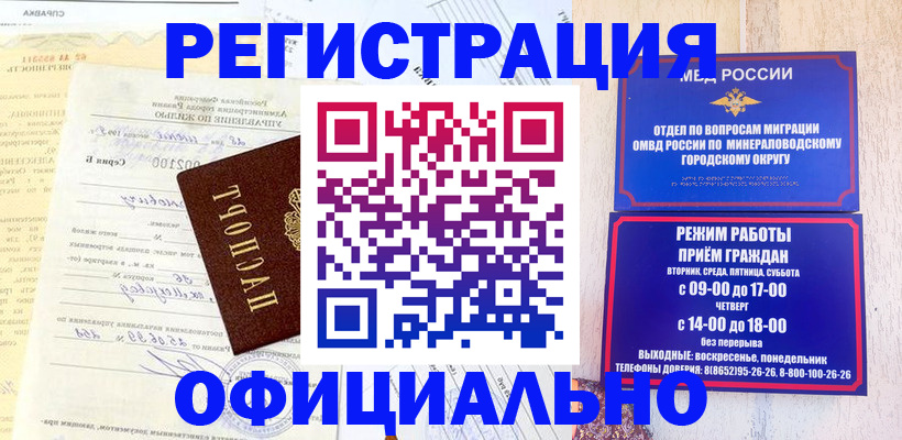 временная регистрация собственник в Омутнинске