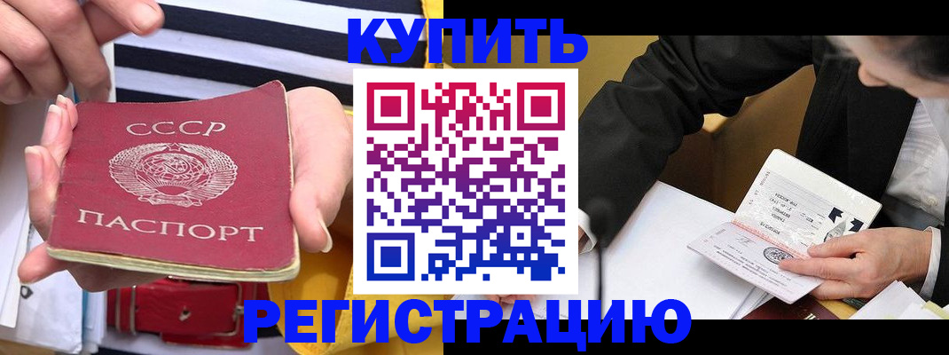 купить прописку в Омутнинске