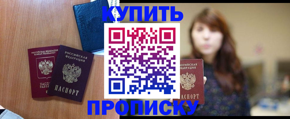 временная регистрация собственник в Омутнинске