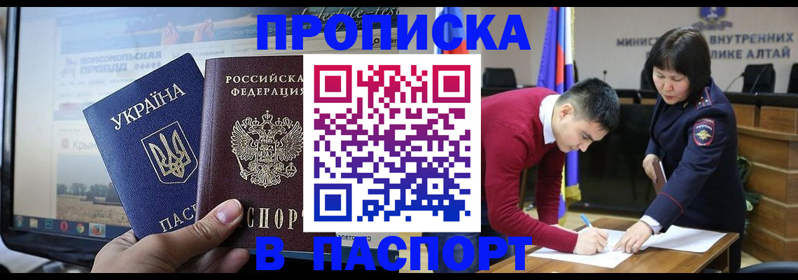 прописка иностранных граждан в Омутнинске