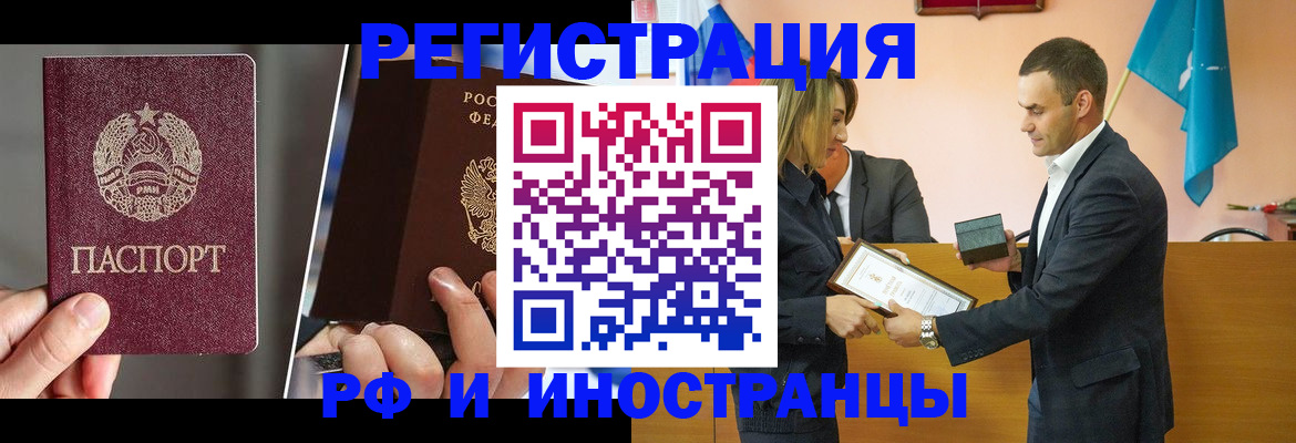 прописка для работы в Омутнинске